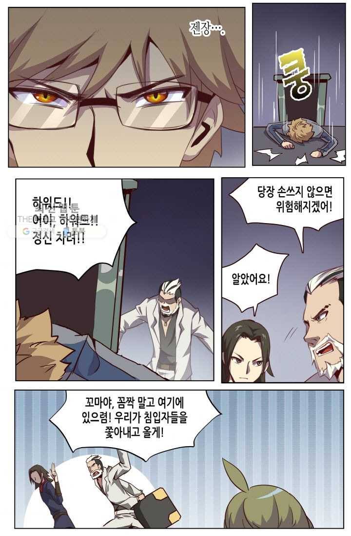 이세계에서 레벨업 26화 5