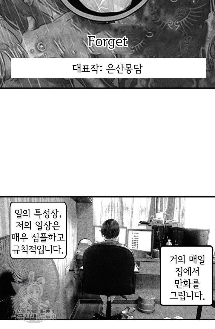은산몽담 61화 2