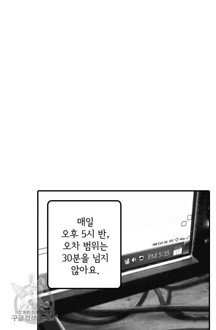 은산몽담 61화 3