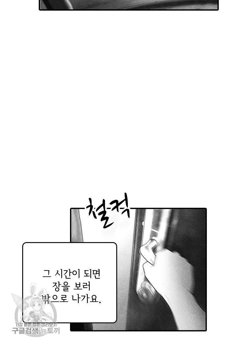은산몽담 61화 4