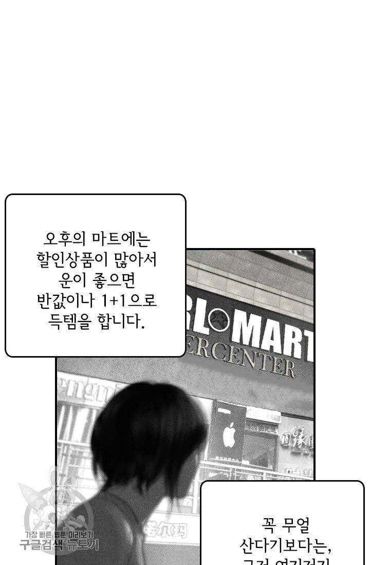 은산몽담 61화 5