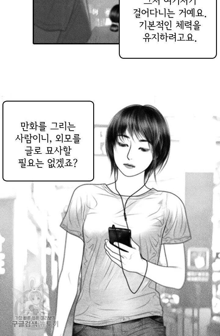 은산몽담 61화 6