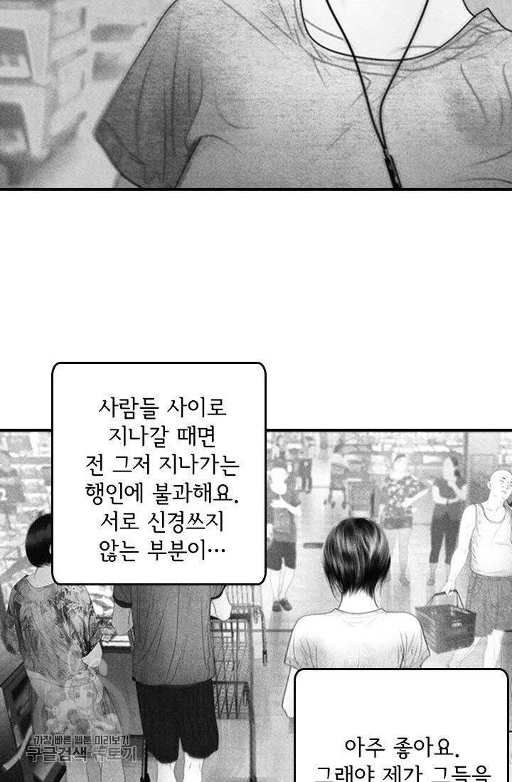 은산몽담 61화 8