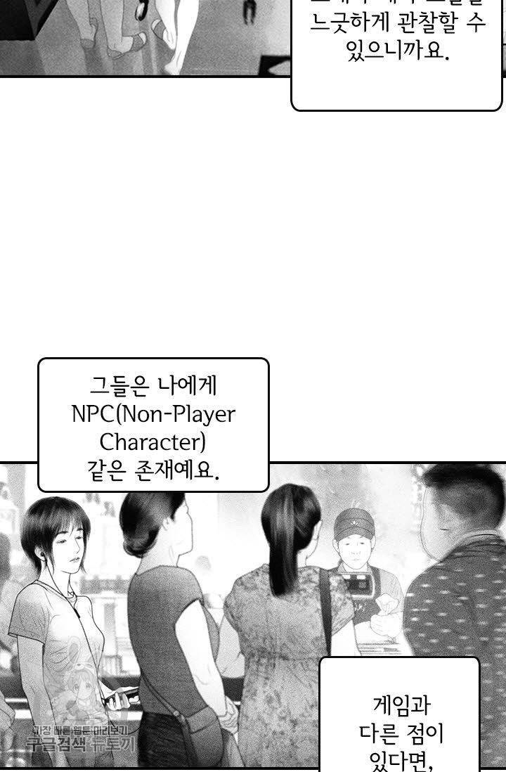 은산몽담 61화 9