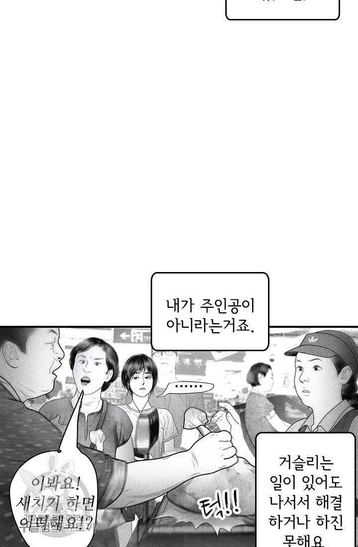 은산몽담 61화 10