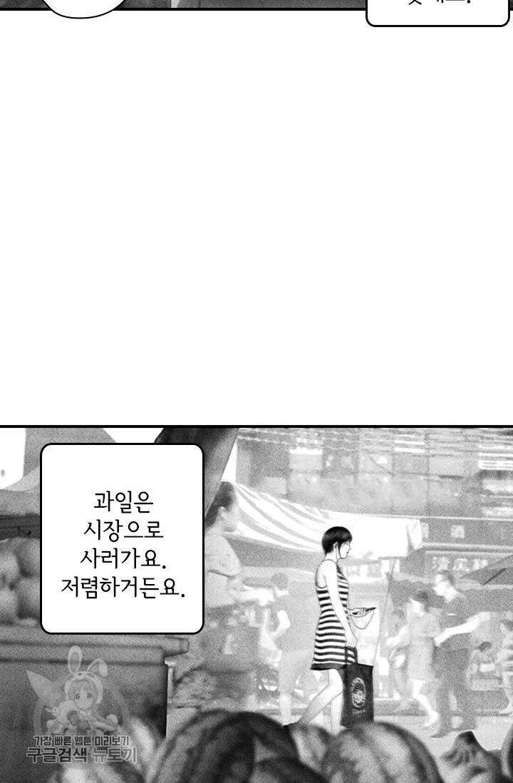 은산몽담 61화 11