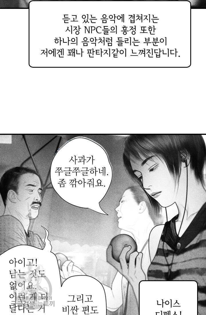 은산몽담 61화 12