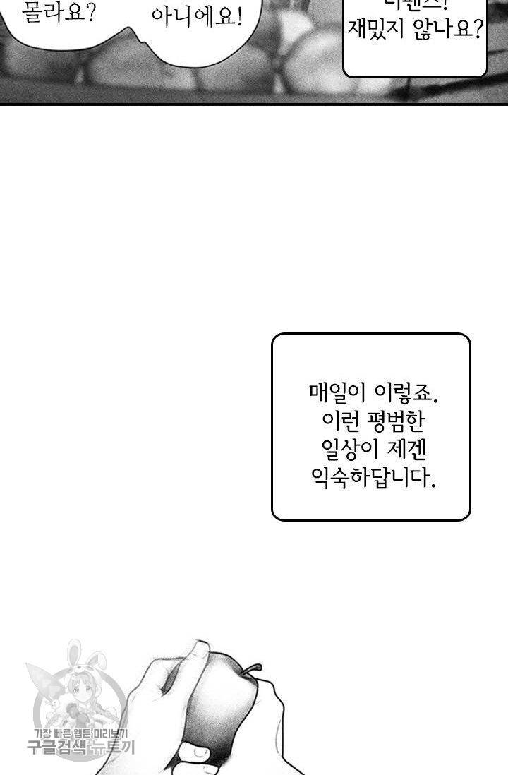 은산몽담 61화 13