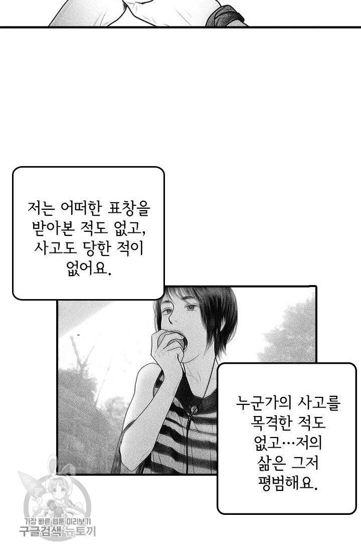 은산몽담 61화 14