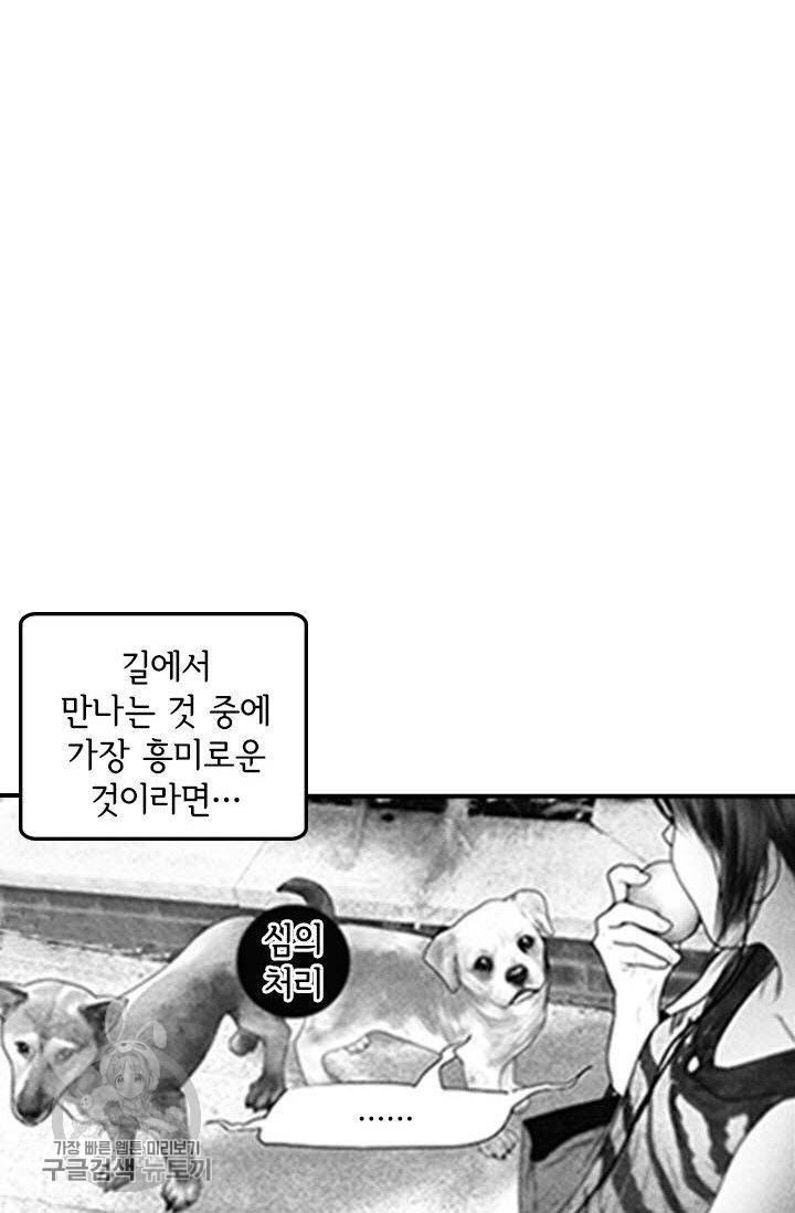 은산몽담 61화 15