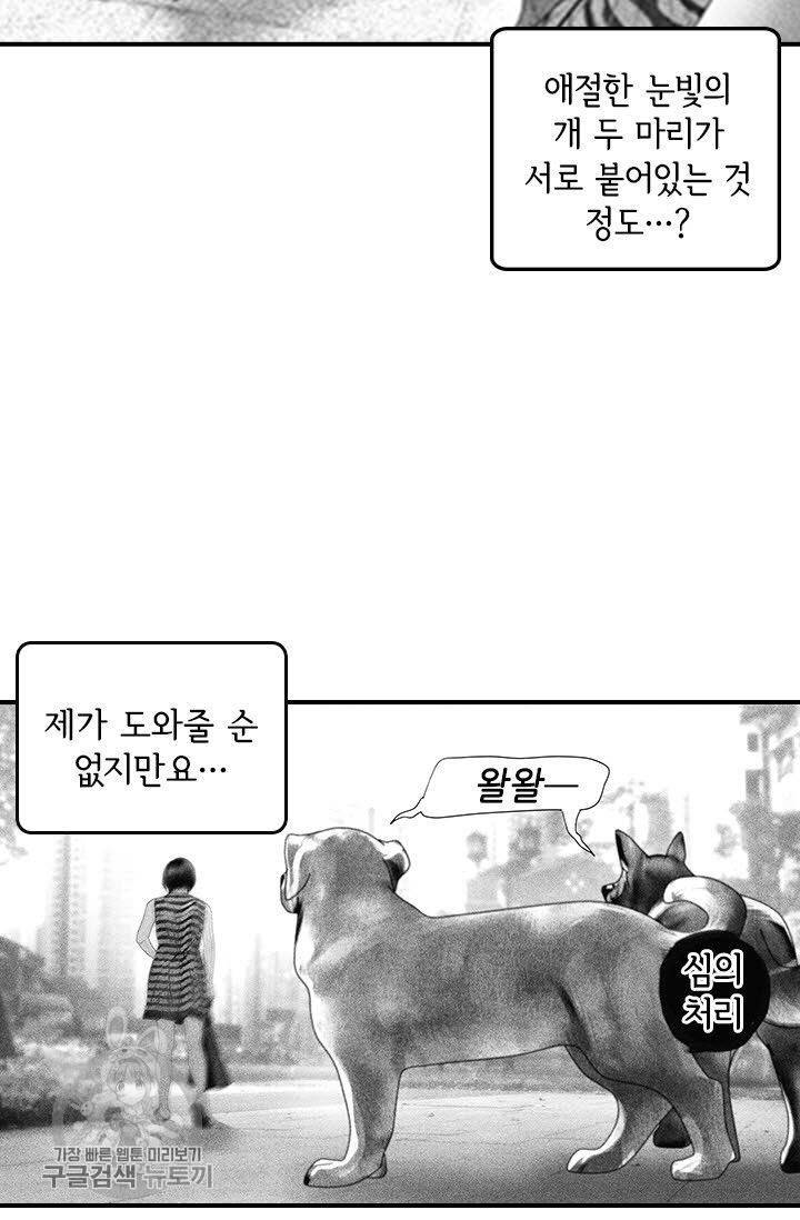 은산몽담 61화 16