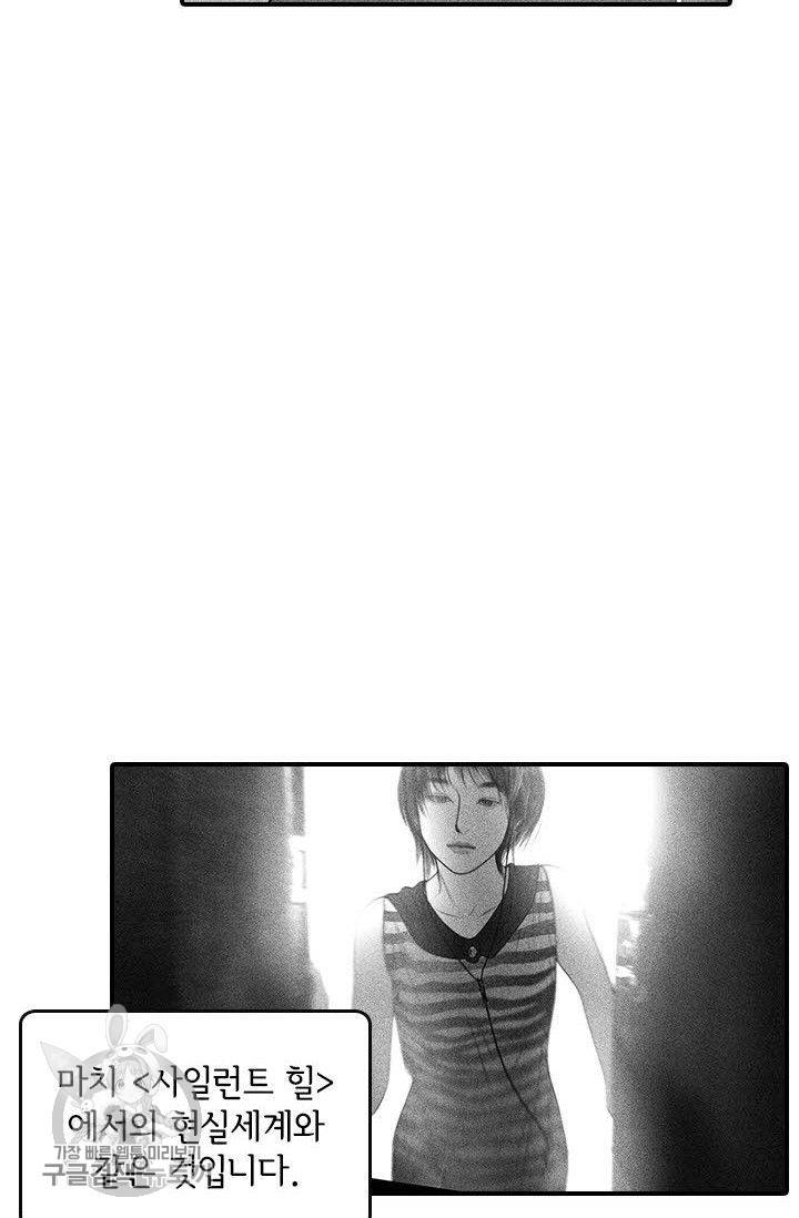 은산몽담 61화 18