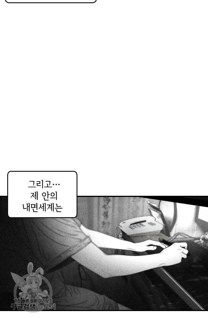 은산몽담 61화 19