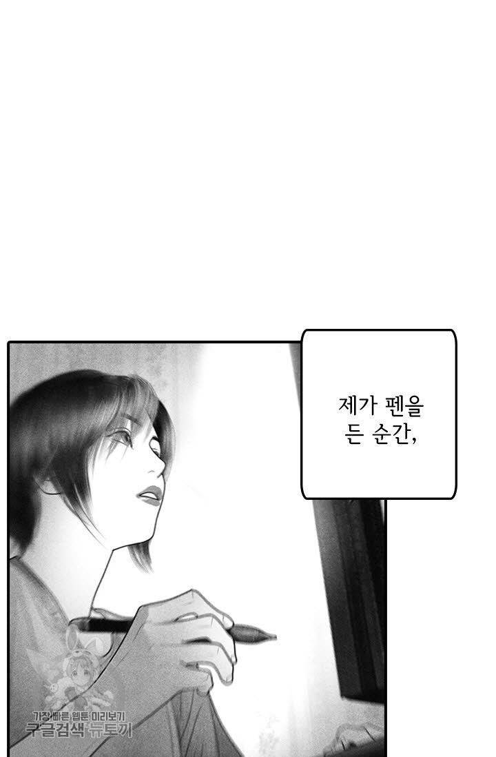 은산몽담 61화 20