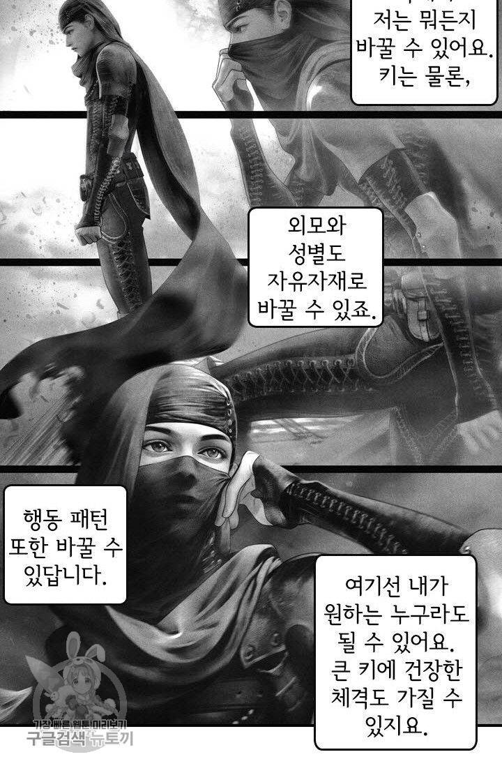 은산몽담 61화 23