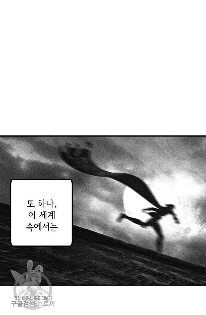은산몽담 61화 24