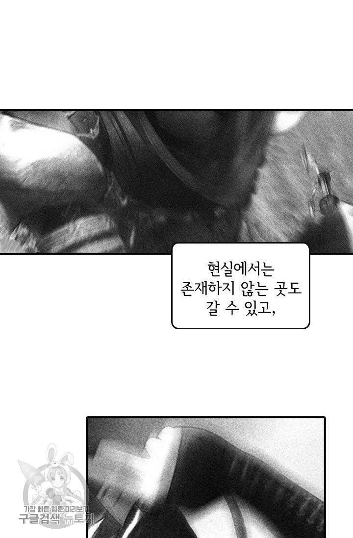 은산몽담 61화 25