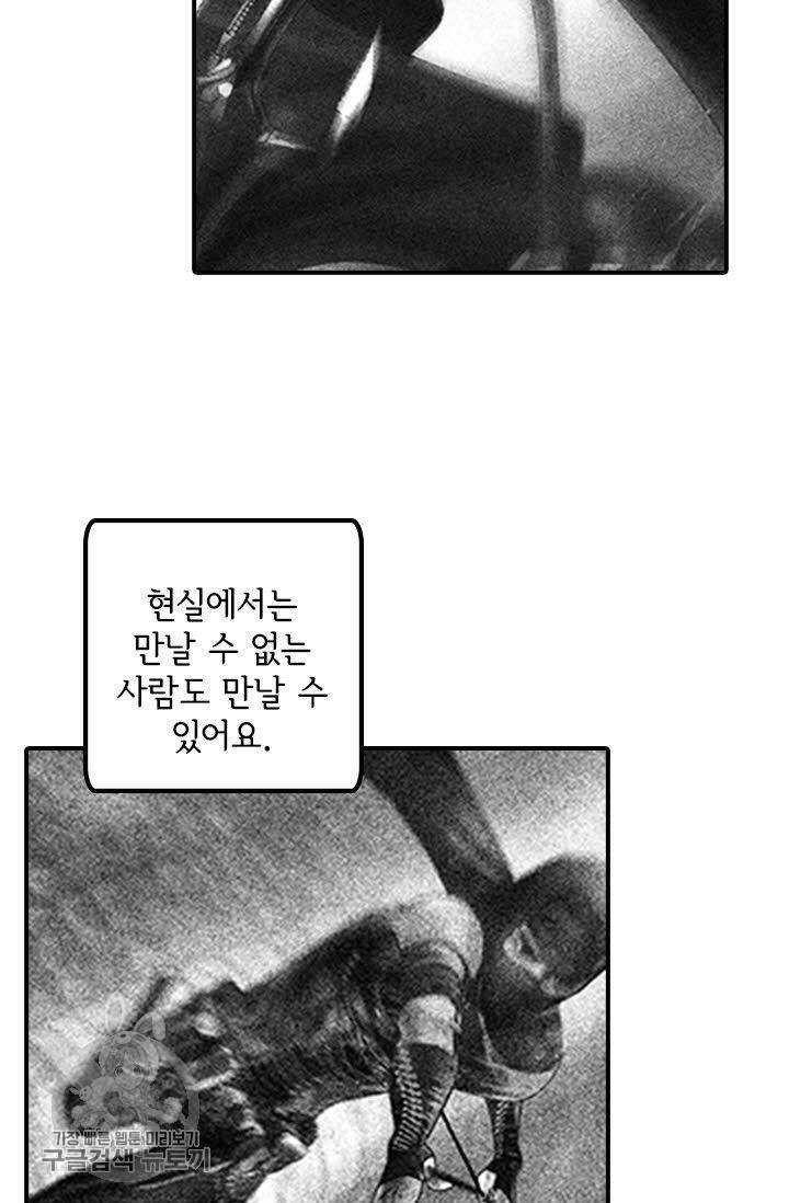 은산몽담 61화 26