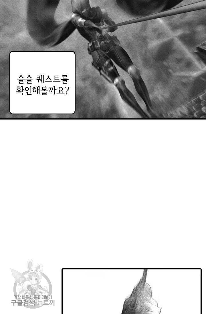 은산몽담 61화 30