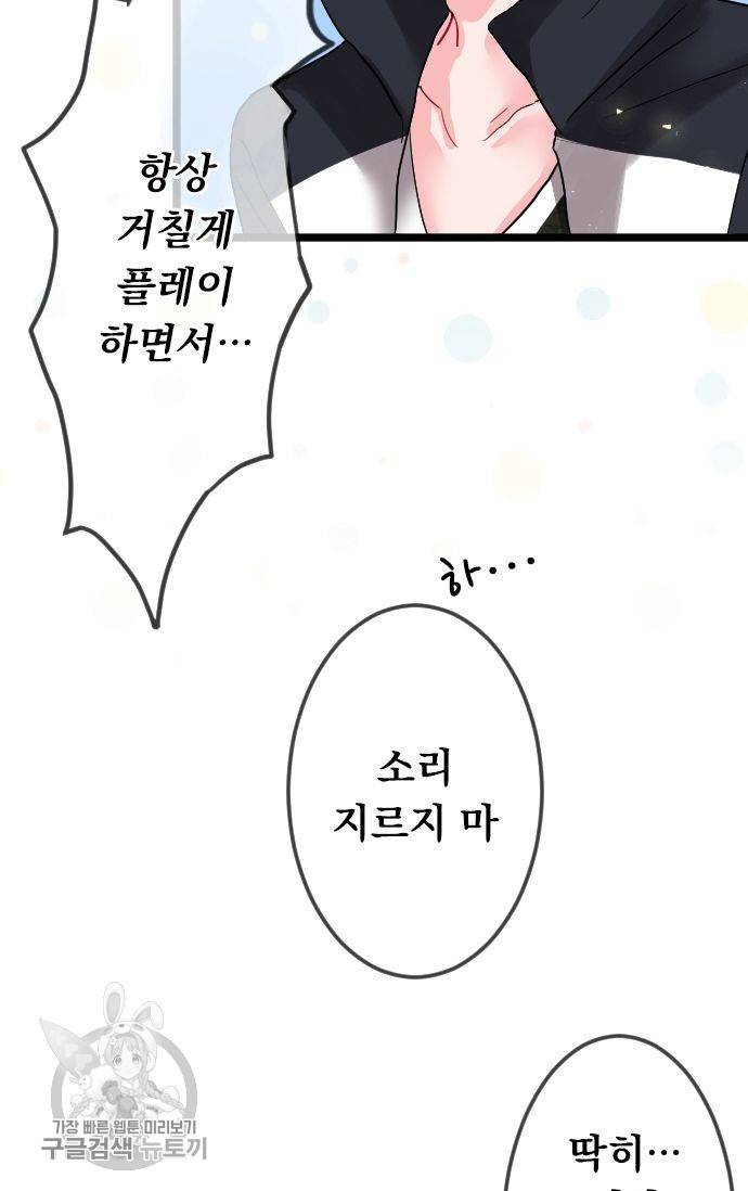 우사미 군의 비밀! 60화 6