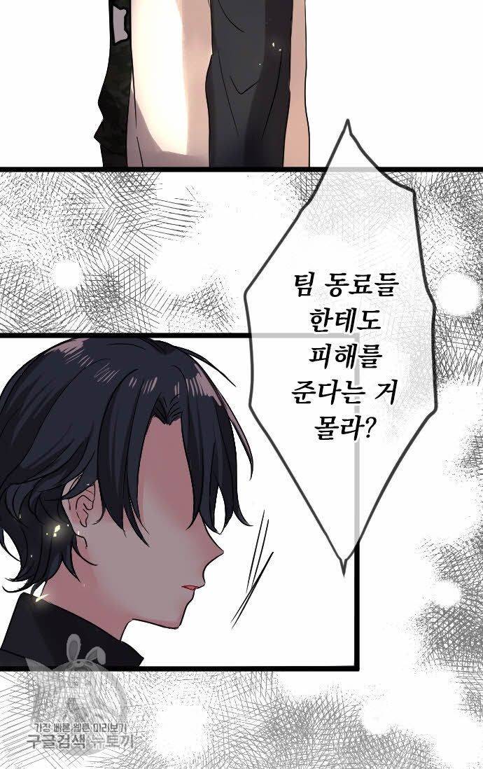 우사미 군의 비밀! 60화 10
