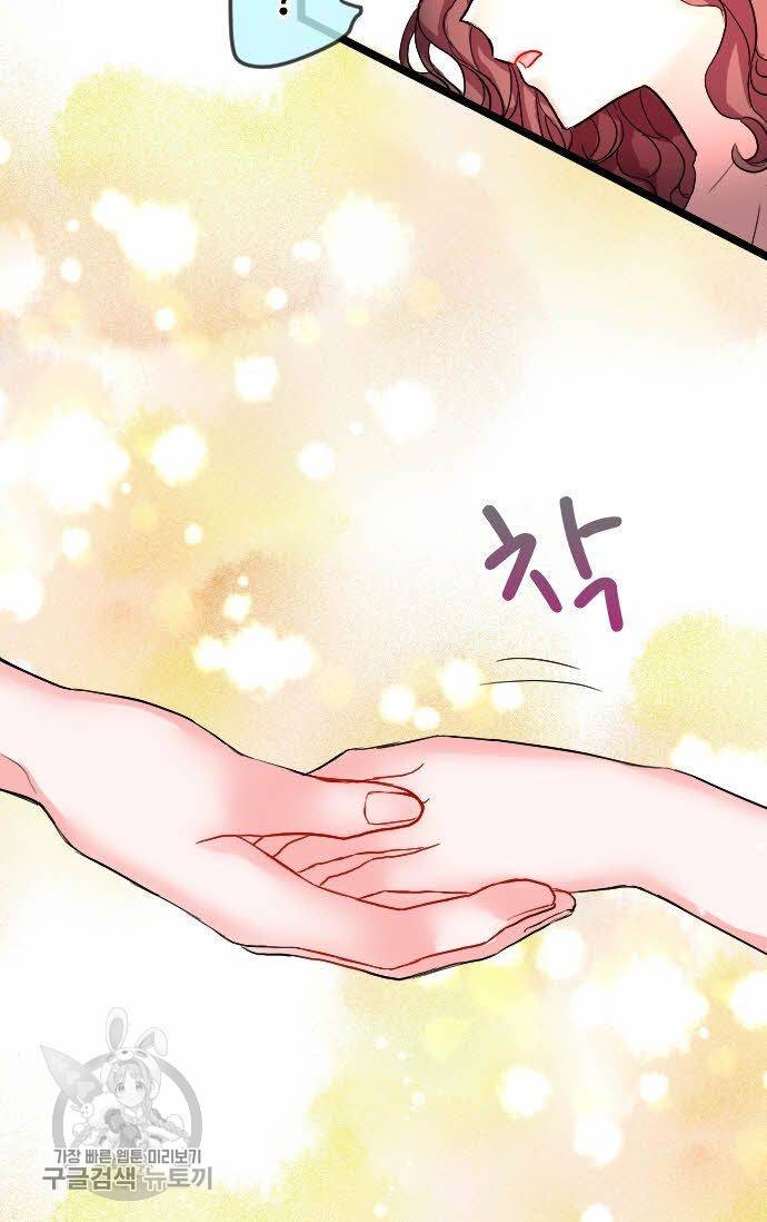 우사미 군의 비밀! 64화 10