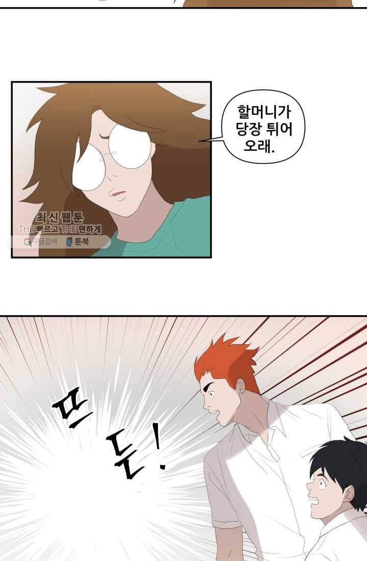 크로니클서울 24화 2