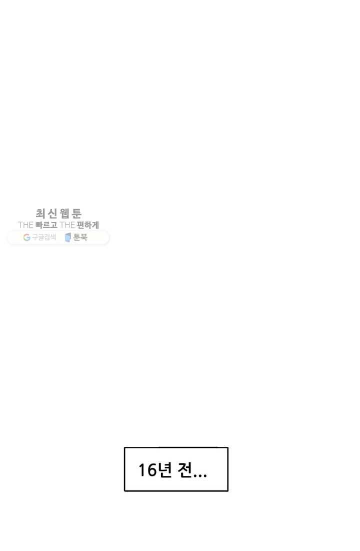 크로니클서울 24화 4