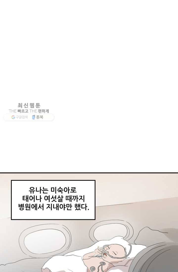 크로니클서울 24화 5