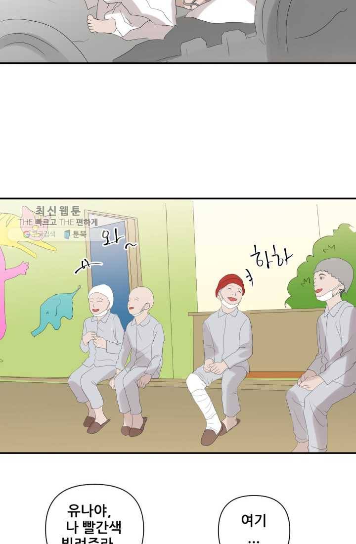 크로니클서울 24화 6