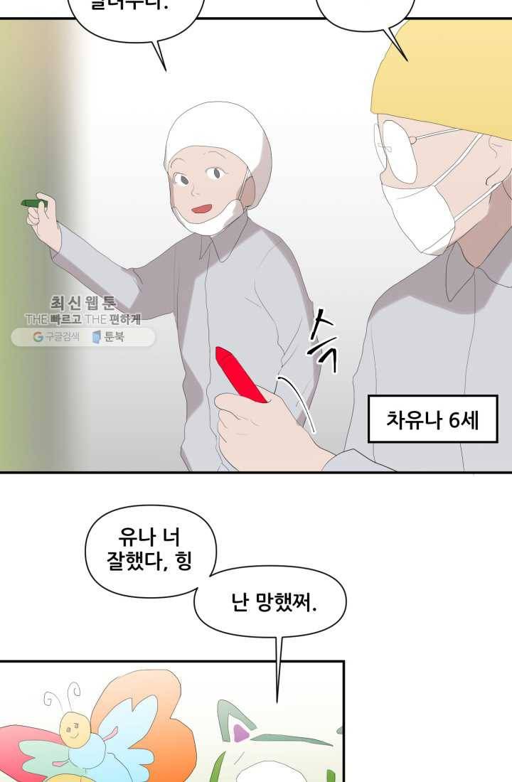 크로니클서울 24화 7