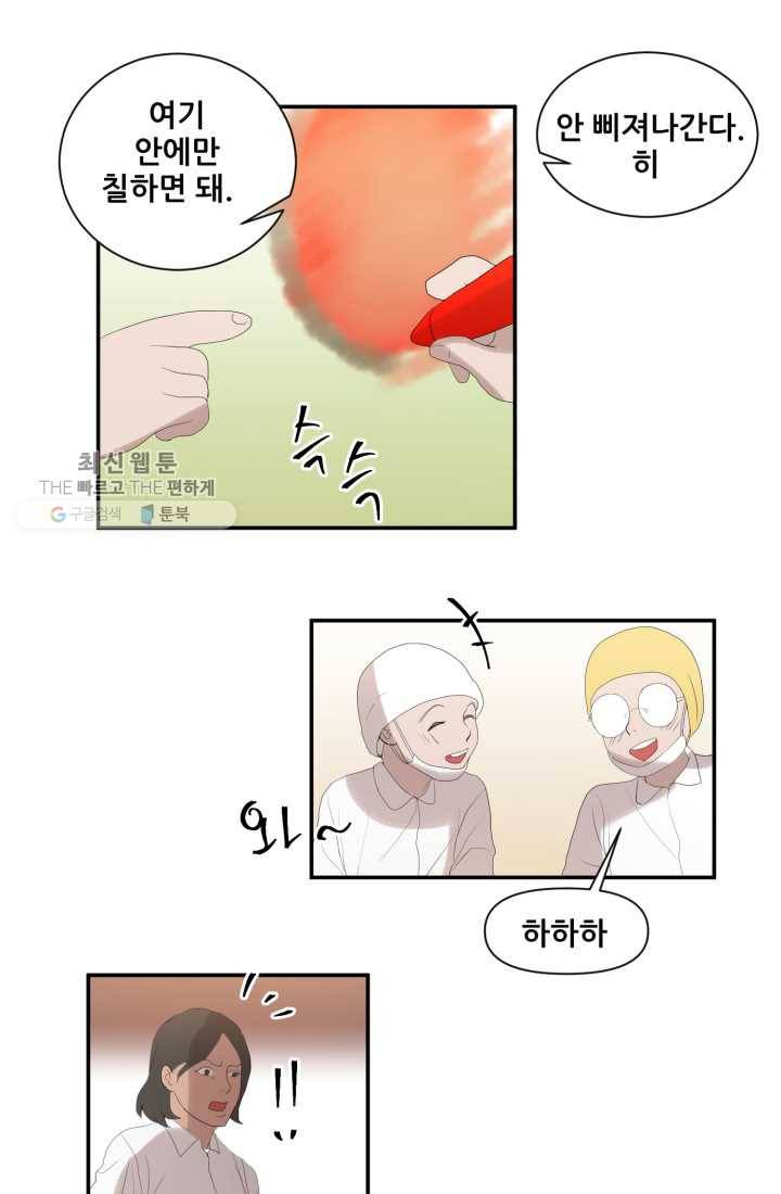 크로니클서울 24화 9