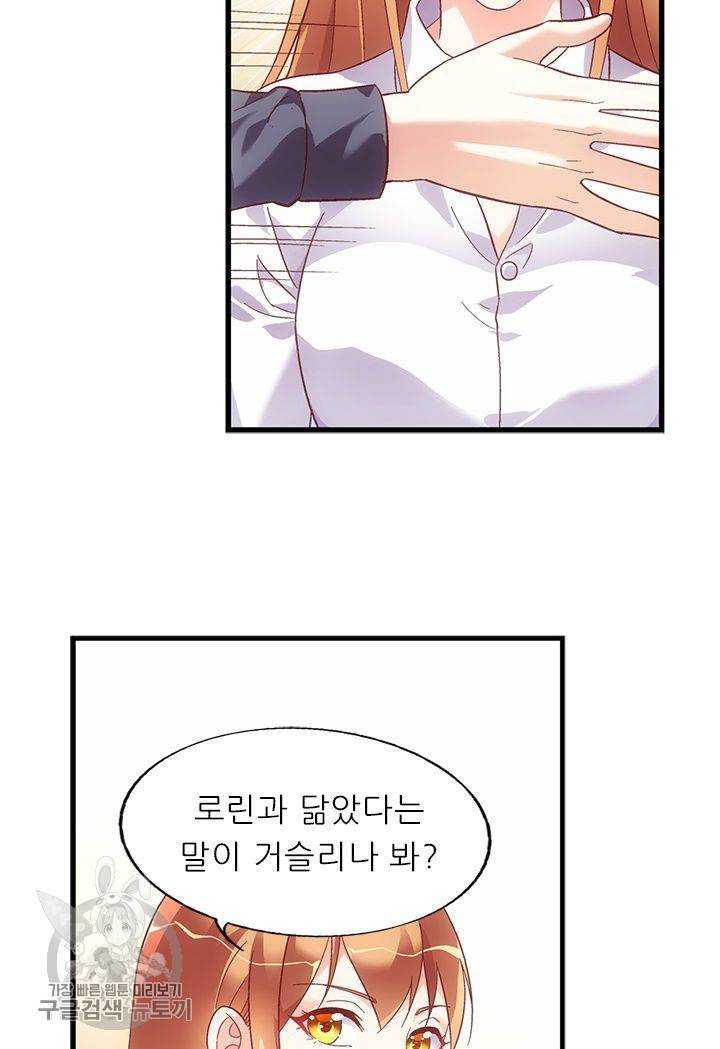 엽기적인 아내 98화 8