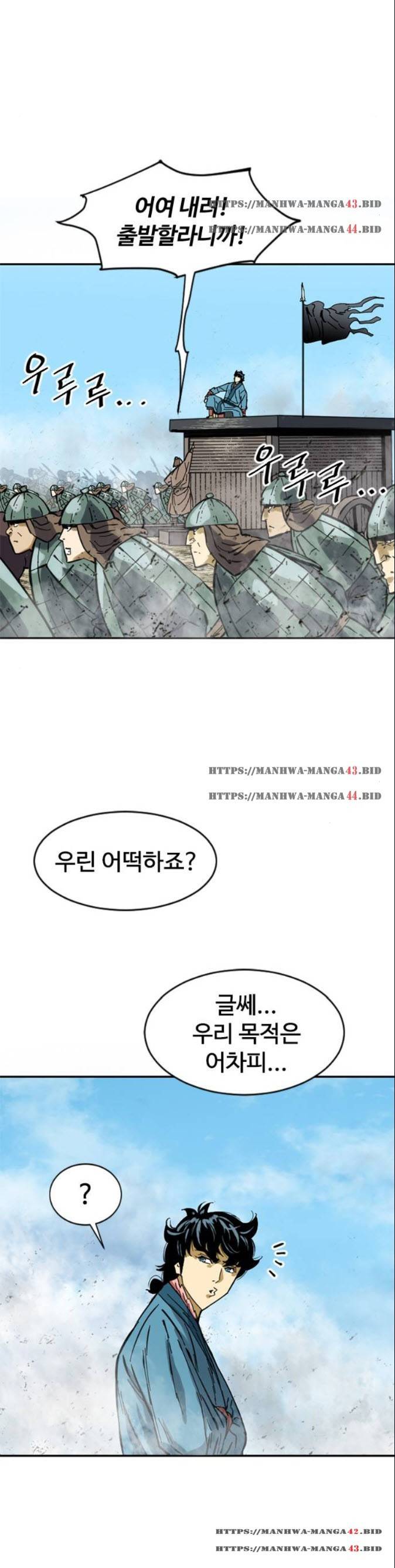 천하제일인 36화 6