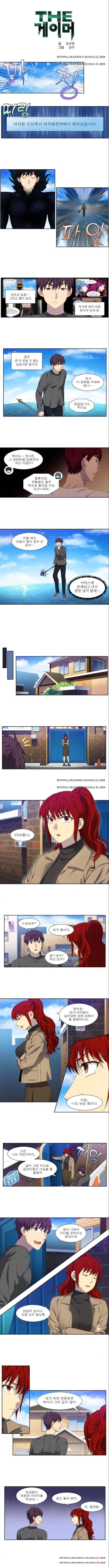 더 게이머 5부 19화 1