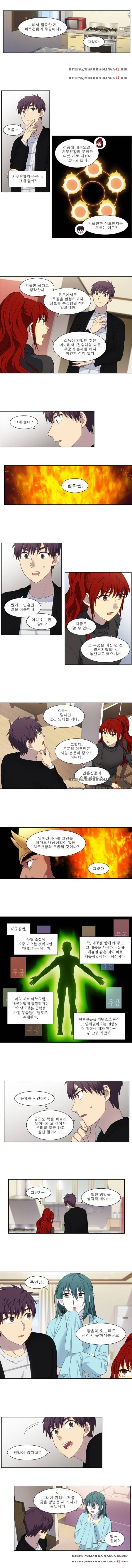 더 게이머 5부 19화 3
