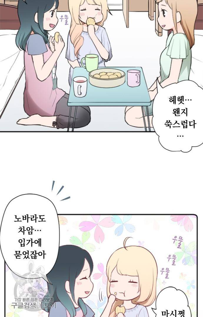 왕자 따위 필요 없어 55화 5