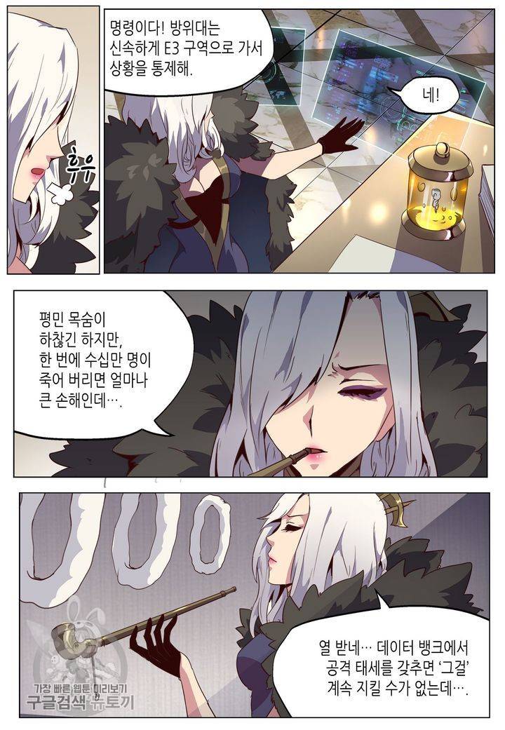 이세계에서 레벨업 33화 3