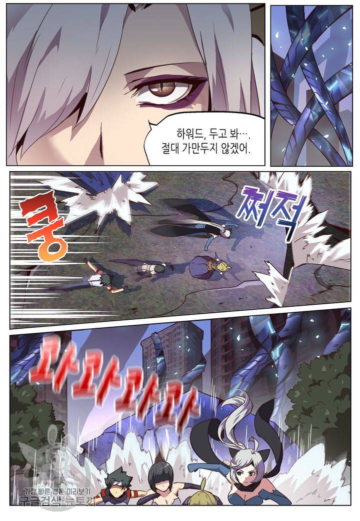 이세계에서 레벨업 33화 4