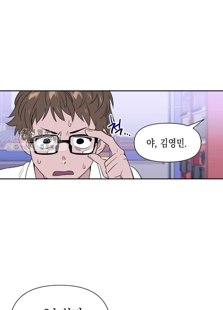 나비인간 51화 1