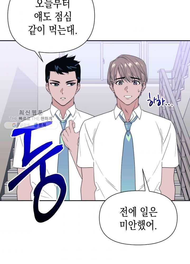 나비인간 51화 2