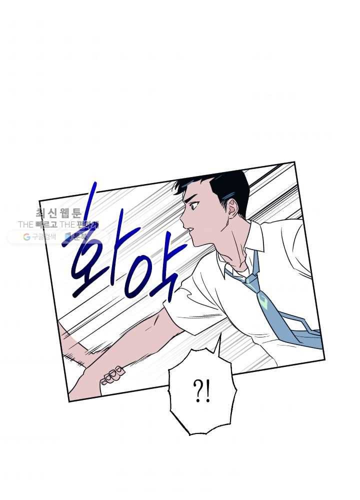 나비인간 51화 3
