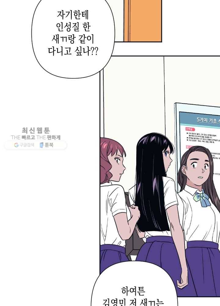 나비인간 51화 7