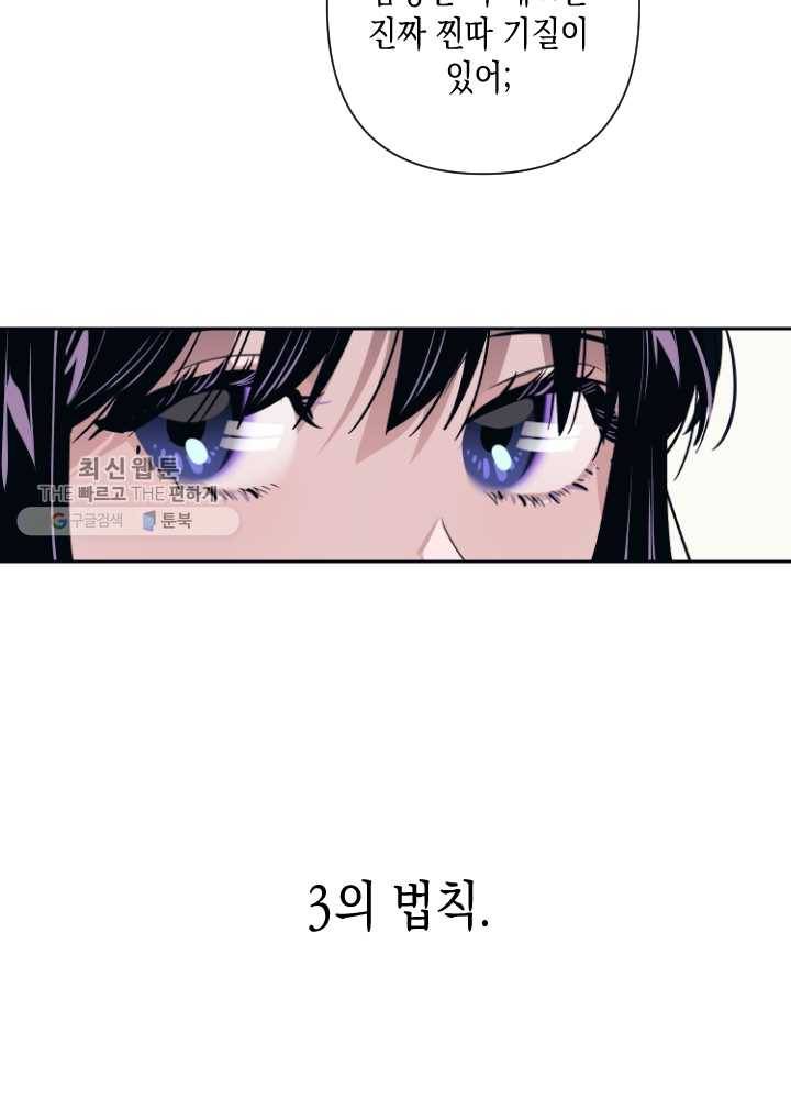 나비인간 51화 8