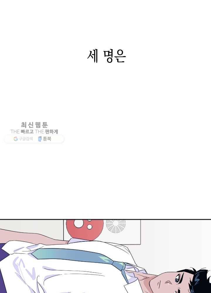나비인간 51화 10