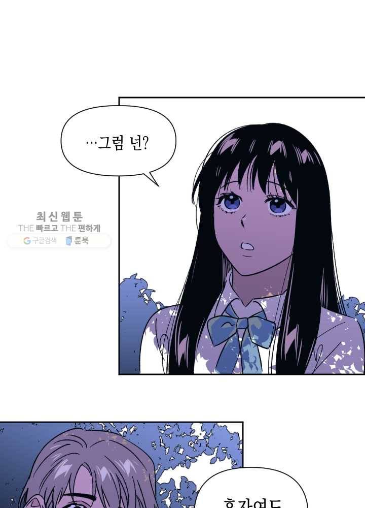 나비인간 51화 15