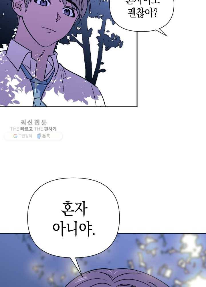 나비인간 51화 16