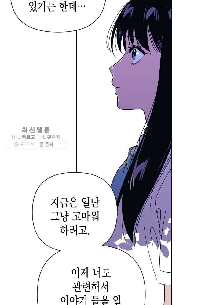 나비인간 51화 19