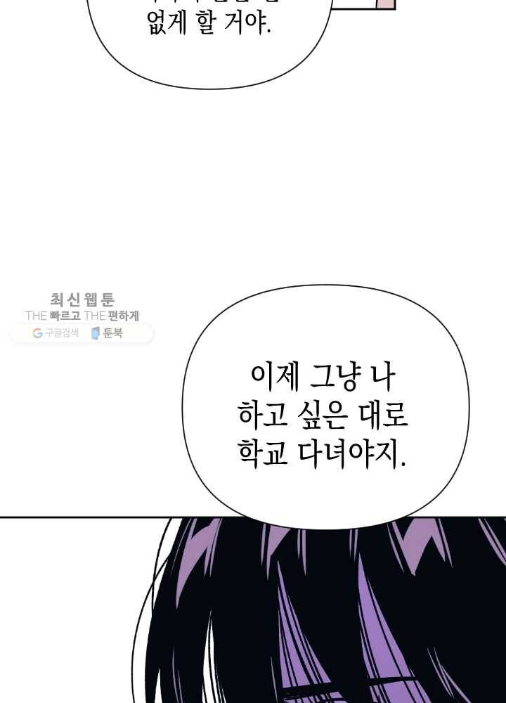 나비인간 51화 20