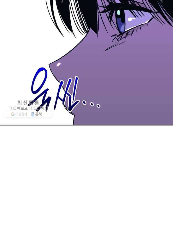 나비인간 51화 21